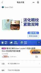 山姆全球购是不是正品