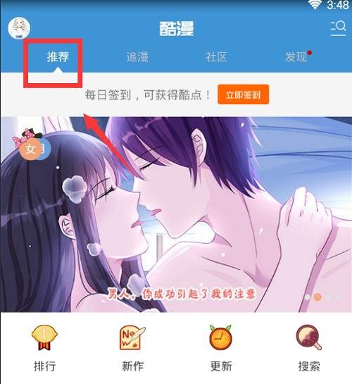 酷漫星漫画免费看入口分享
