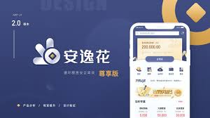 安逸花额度不足怎么提升？