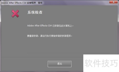 AECS4彻底卸载技巧