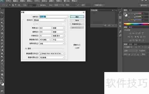 矢量素材导入PS技巧