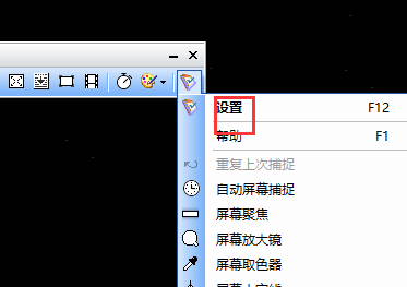 FastStoneCaptureDPI设置技巧分享
