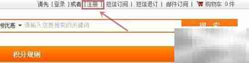 淘淘都市会员注册指南