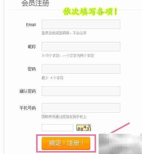 淘淘都市会员注册指南