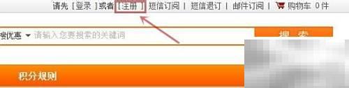 淘淘都市会员注册教程