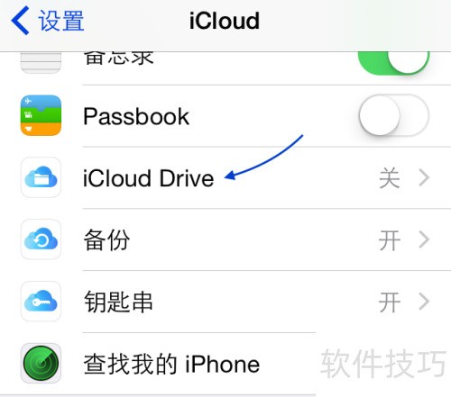 iCloudDrive使用技巧与实用教程