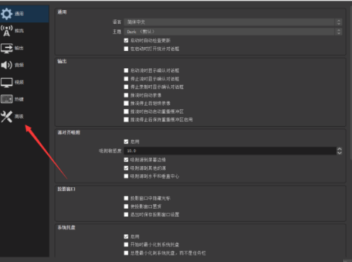 OBS Studio如何设置进程优先级