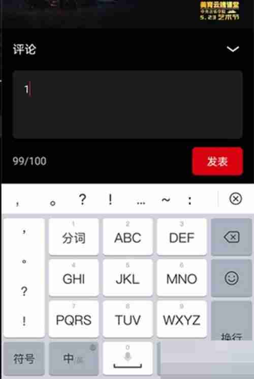 央视频弹幕怎么开启?央视频弹幕开启教程