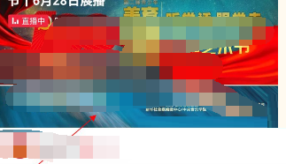 央视频弹幕开启教程详解
