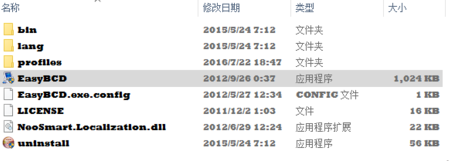 EasyBCD引导修复教程全解析