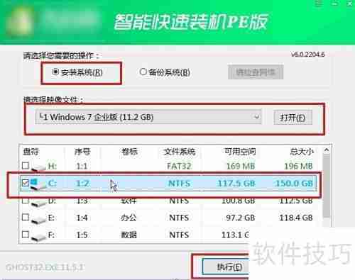 联想电脑U盘启动装系统教程