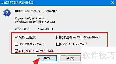 联想电脑U盘启动装系统教程
