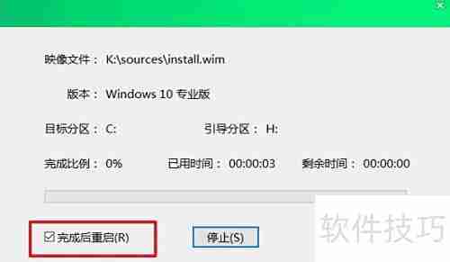 联想电脑U盘启动装系统教程