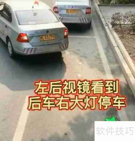 车位防抢妙招