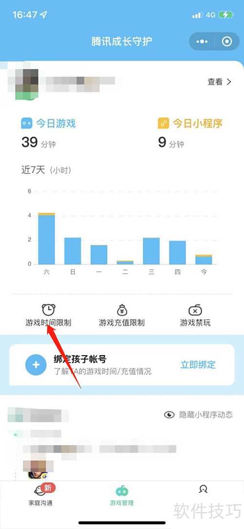 自律远离网游,健康生活从现在开始