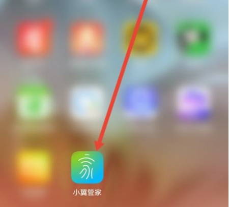 小翼管家怎么关通知声音