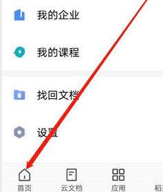 WPS制作金山海报教程详解
