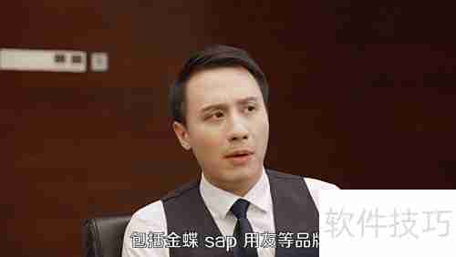 主流ERP软件系统有哪些
