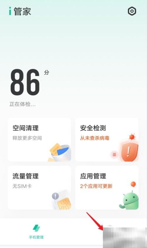 vivo手机降温功能怎么打开?