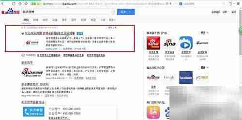 如何注册新浪微博账号