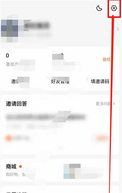 番茄小说实名认证流程详解