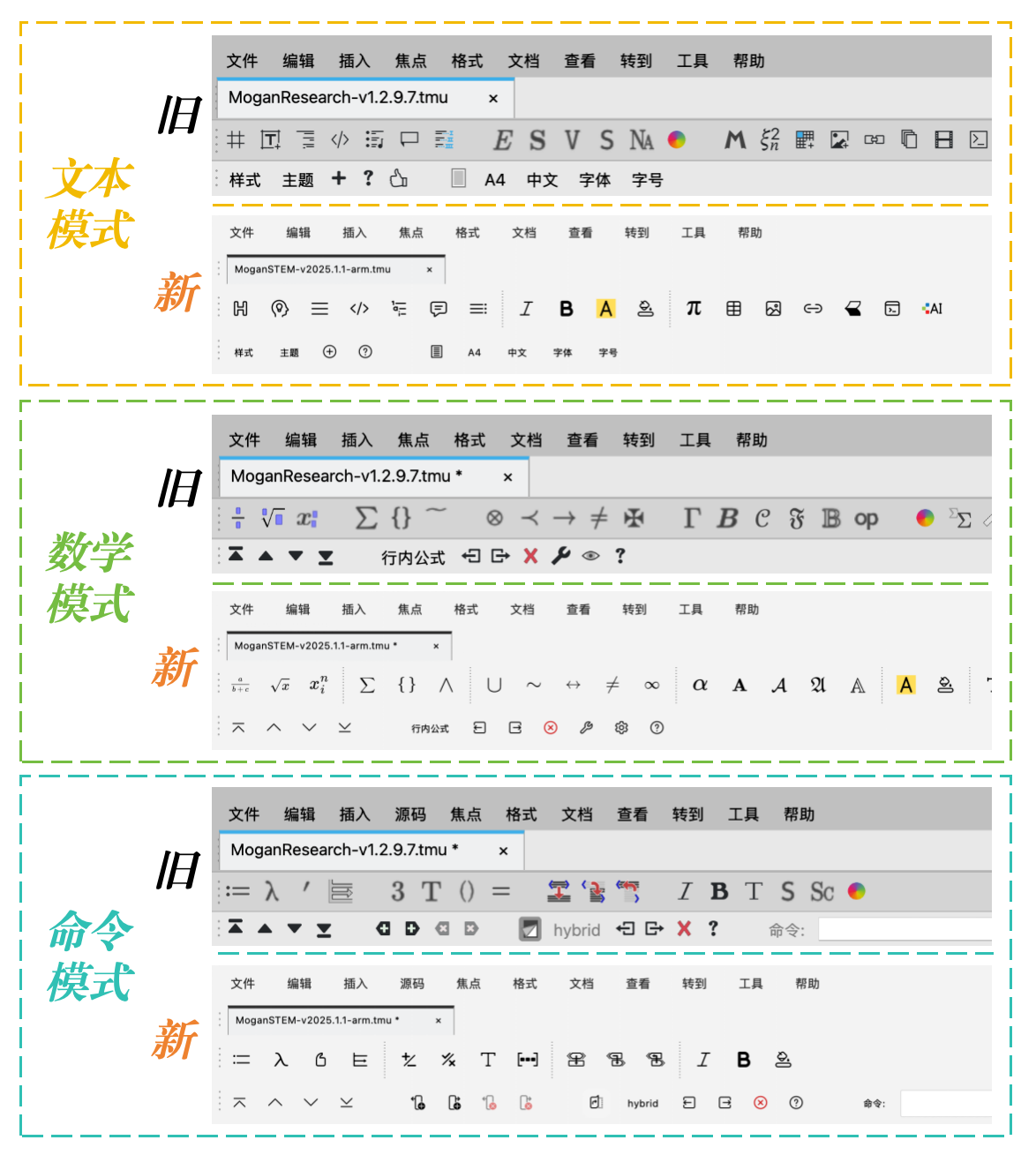Mogan更名为STEM，v2025.1.1正式发布