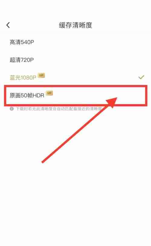 咪咕视频怎么缓存原画视频？咪咕视频缓存原画视频教程