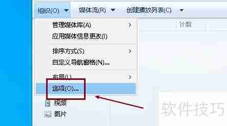 Windows Media自动翻录设置