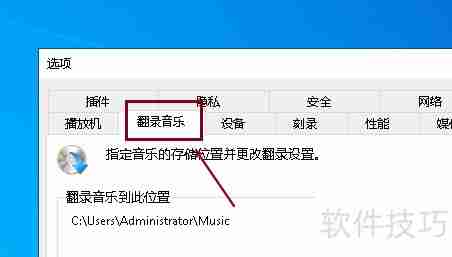 Windows Media自动翻录设置