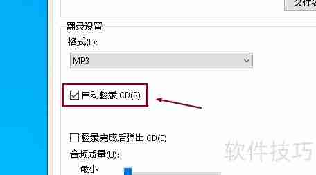 Windows Media自动翻录设置