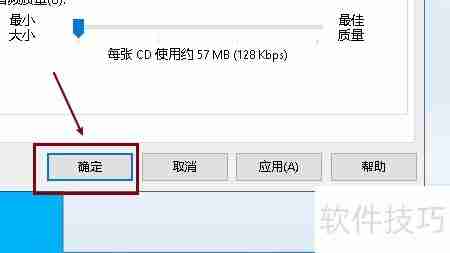Windows Media自动翻录设置