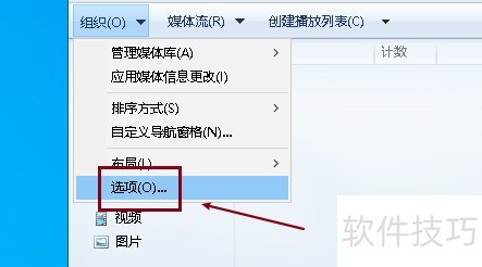 Windows媒体自动翻录设置教程