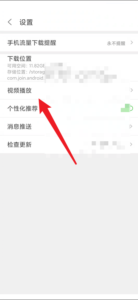 悟饭游戏厅如何关闭视频自动播放?悟饭游戏厅关闭视频自动播放教程