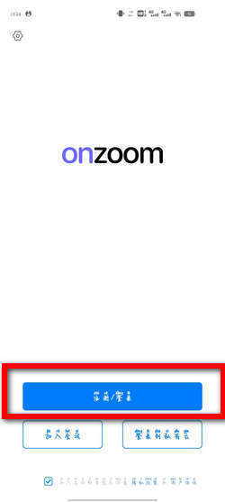 Zoom怎么用？新手教程全解析