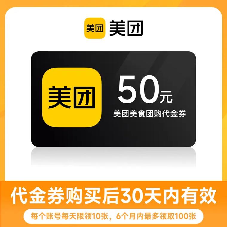 美团团购券过期能退款吗?流程全解析