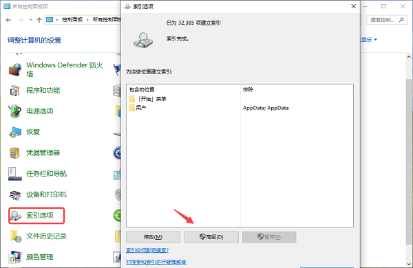 电脑任务栏搜索框闪退怎么解决 6招解决