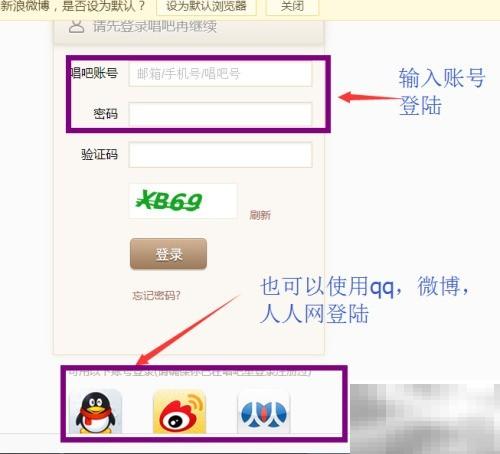 唱吧上传伴奏教程步骤详解