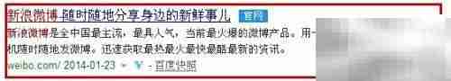 如何注册个人新浪微博