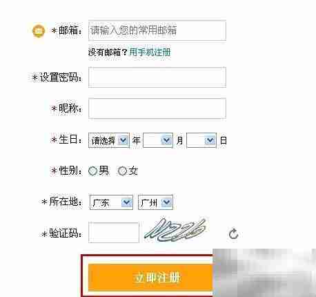 如何注册个人新浪微博