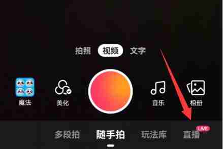 快手怎么连麦对战?快手连麦对战教程