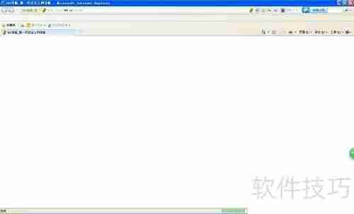 IE浏览器上网指南