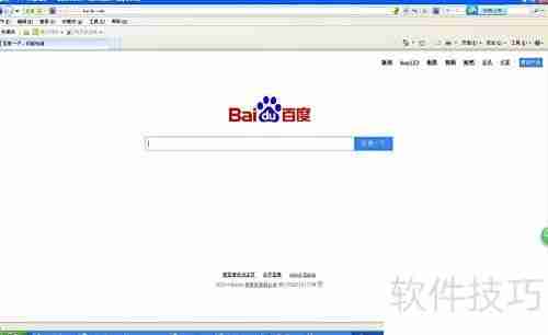 IE浏览器上网指南