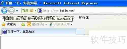 IE浏览器上网指南