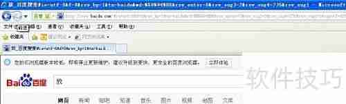 IE浏览器上网指南