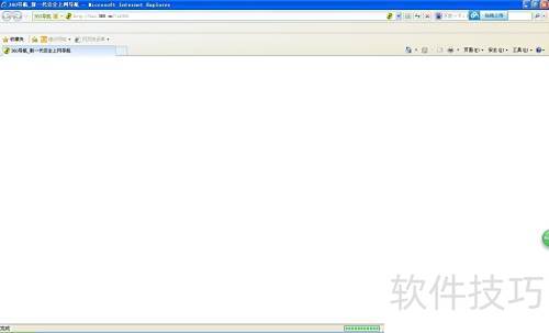 IE浏览器使用技巧与教程大全