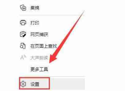 edge怎么设置隐私等级-edge设置隐私等级的方法