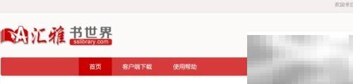 超星电子书打不开？简单解决方法分享