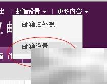 雅虎邮箱签名设置教程详解