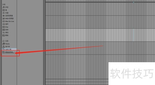 AbletonLive音频库导入方法详解