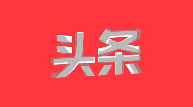 西瓜视频与今日头条有何关联？